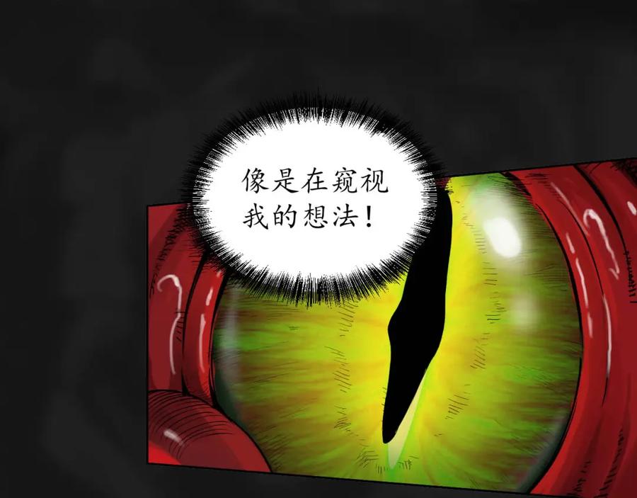 藏锋行 第102回 另有真气 第56页