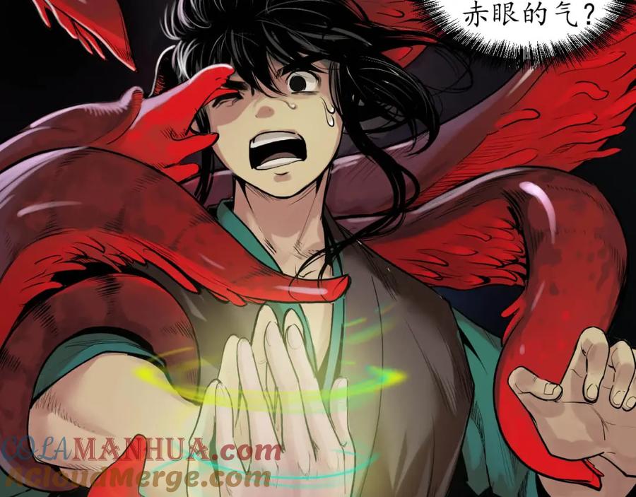 藏锋行 第102回 另有真气 第45页