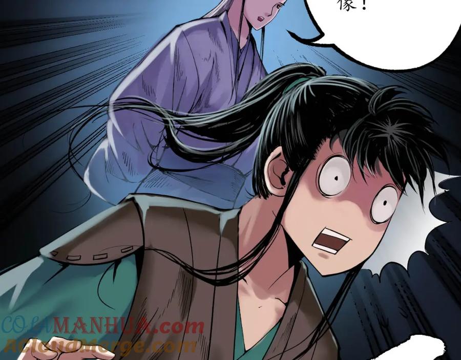 藏锋行 第102回 另有真气 第13页