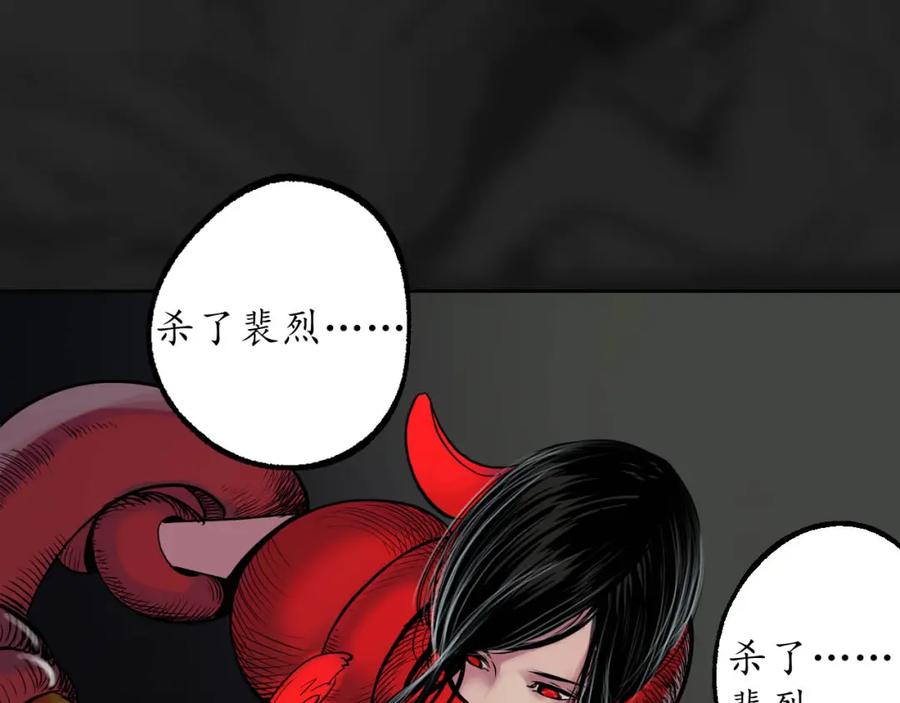 藏锋行 第102回 另有真气 第74页