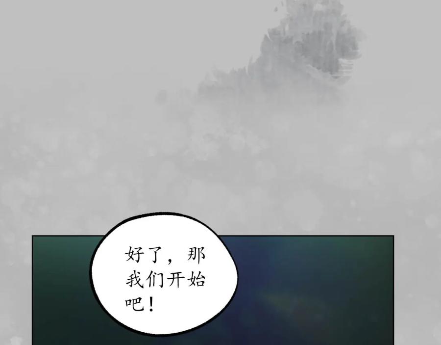 藏锋行 第102回 另有真气 第4页