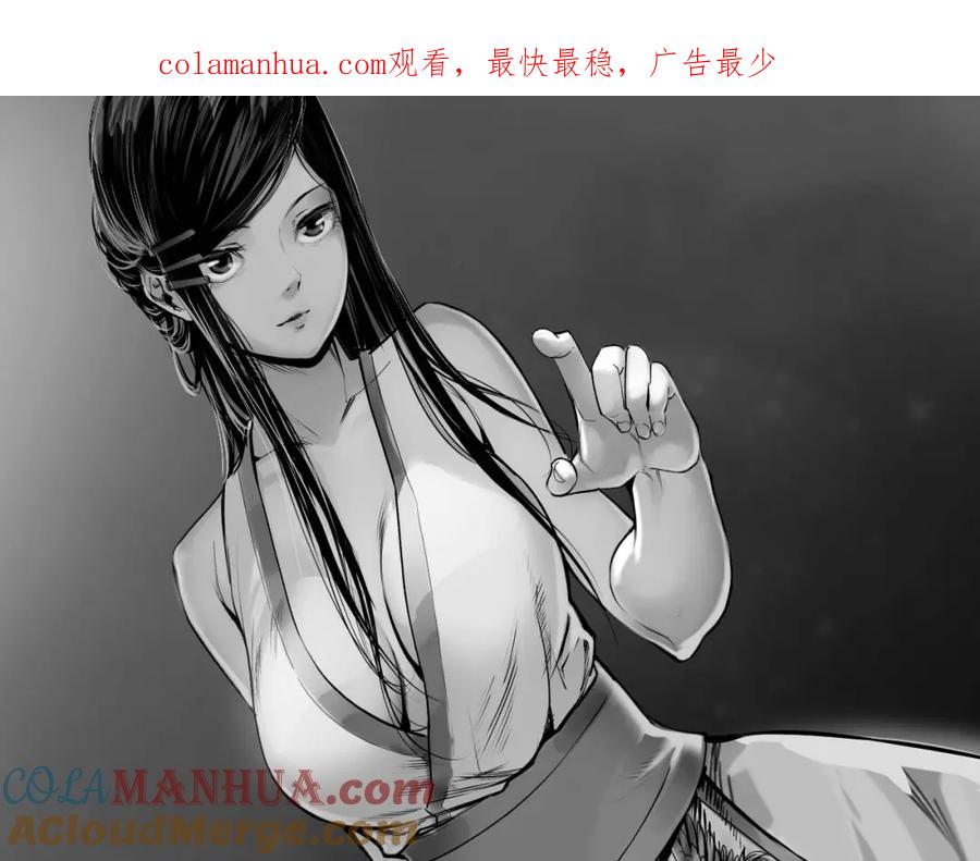 藏锋行 第102回 另有真气 第1页