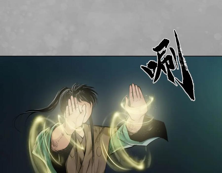 藏锋行 第102回 另有真气 第28页