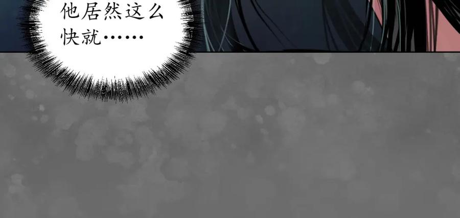 藏锋行 第102回 另有真气 第31页