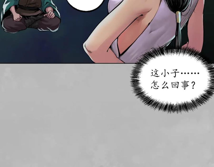 藏锋行 第102回 另有真气 第24页