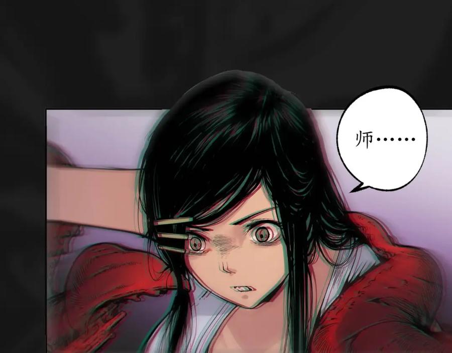 藏锋行 第102回 另有真气 第63页