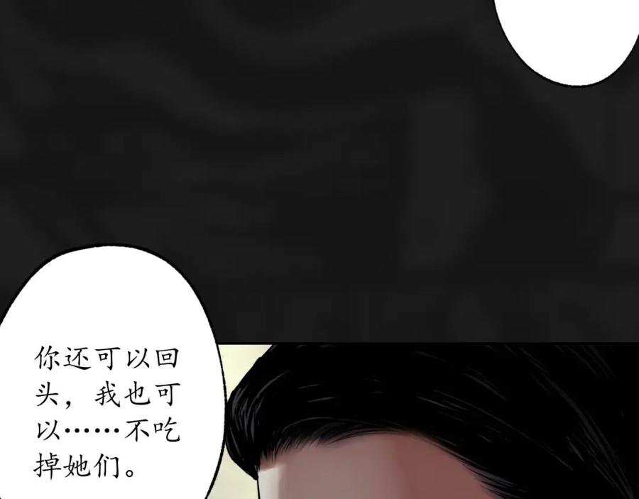 藏锋行 第102回 另有真气 第68页