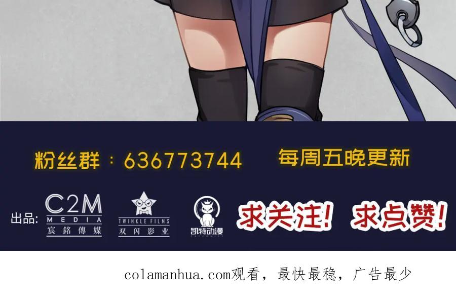 藏锋行 第102回 另有真气 第106页