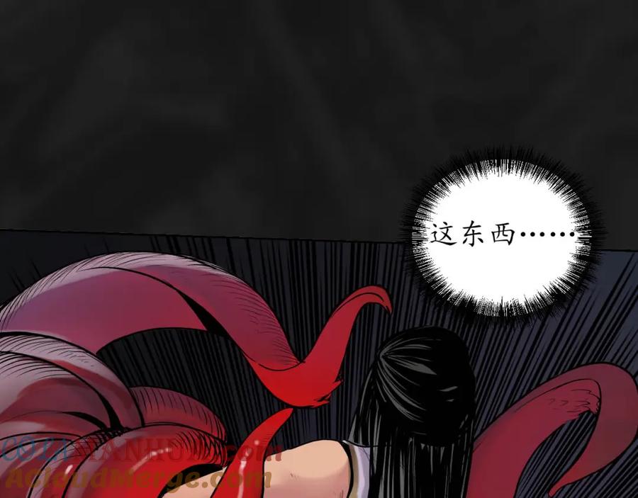 藏锋行 第102回 另有真气 第53页