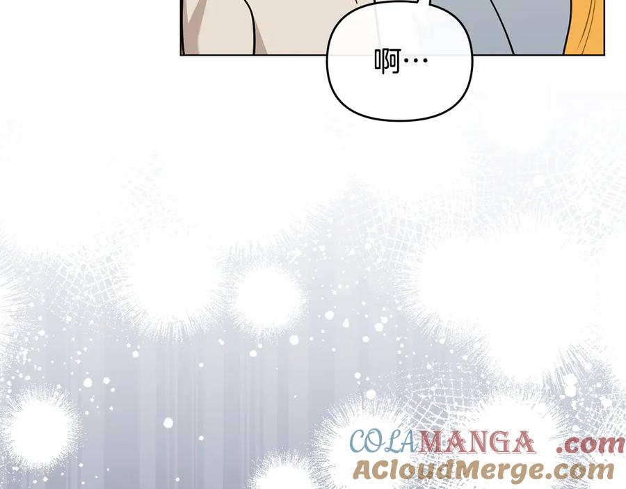 《公爵大人，请别太靠近》第103话 穿裤子的公主 第165页