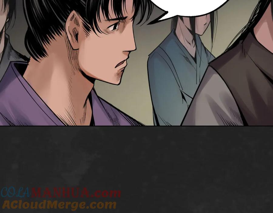 藏锋行 第103回 易筋挪骨 第17页