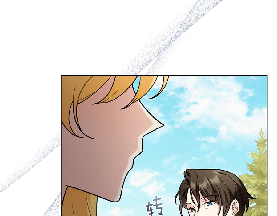 《公爵大人，请别太靠近》第103话 穿裤子的公主 第172页