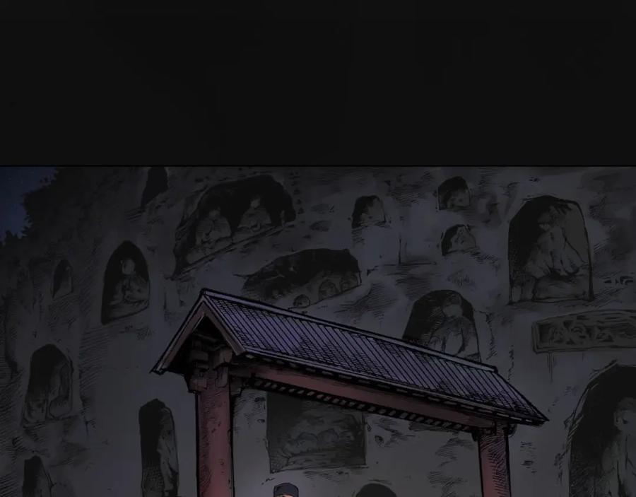 藏锋行 第103回 易筋挪骨 第79页