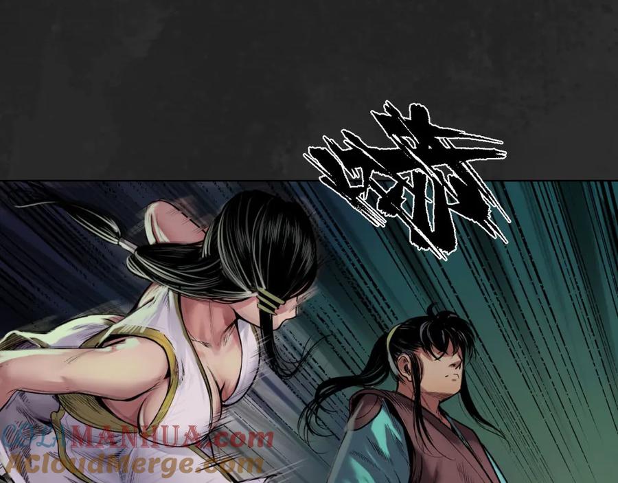 藏锋行 第103回 易筋挪骨 第37页