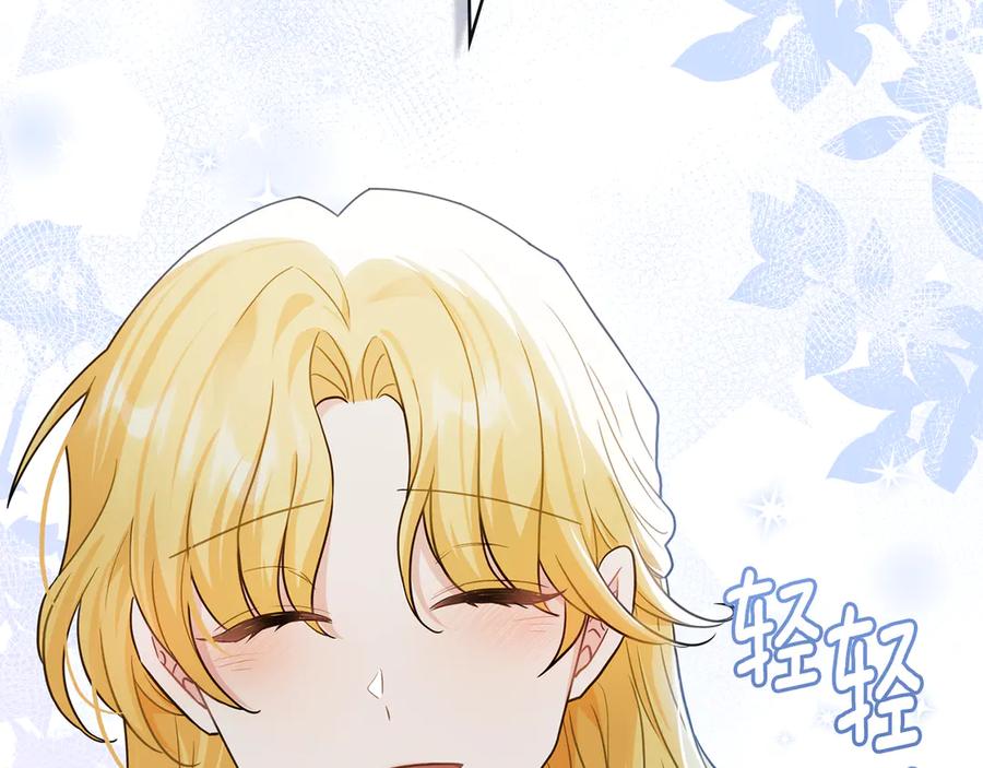 《公爵大人，请别太靠近》第103话 穿裤子的公主 第176页