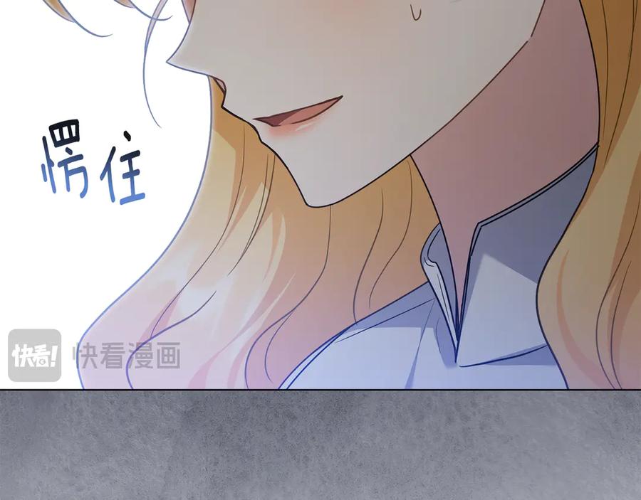 《公爵大人，请别太靠近》第103话 穿裤子的公主 第168页