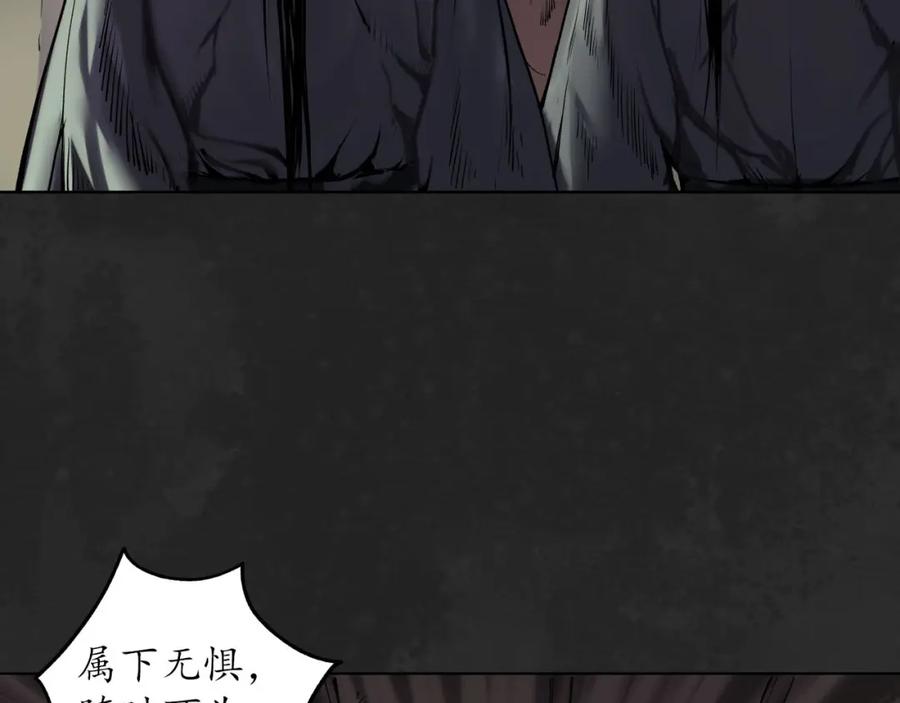 藏锋行 第103回 易筋挪骨 第7页