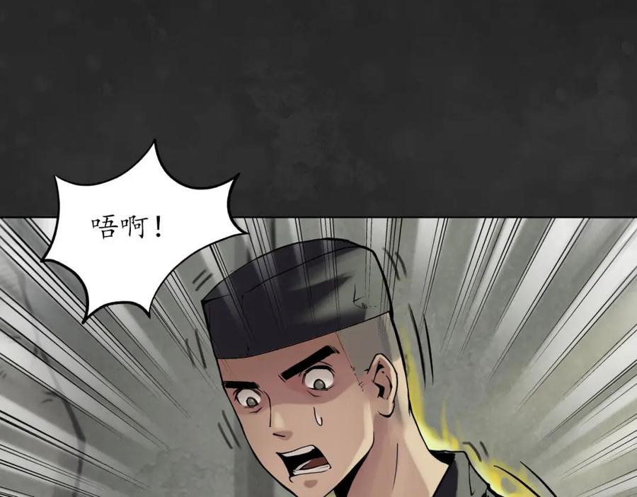 藏锋行 第103回 易筋挪骨 第48页