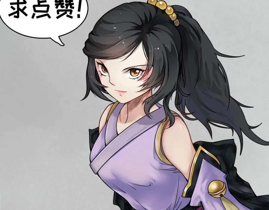 藏锋行 第103回 易筋挪骨 第108页