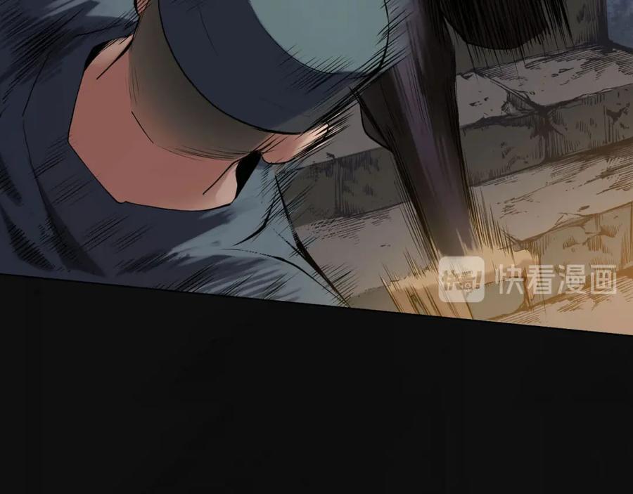藏锋行 第103回 易筋挪骨 第90页
