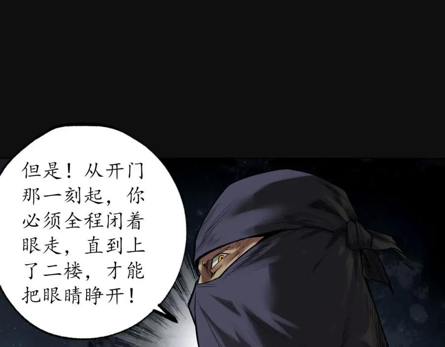 藏锋行 第103回 易筋挪骨 第104页