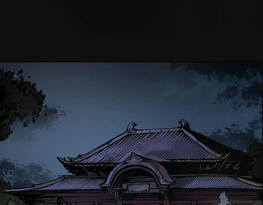 藏锋行 第103回 易筋挪骨 第98页