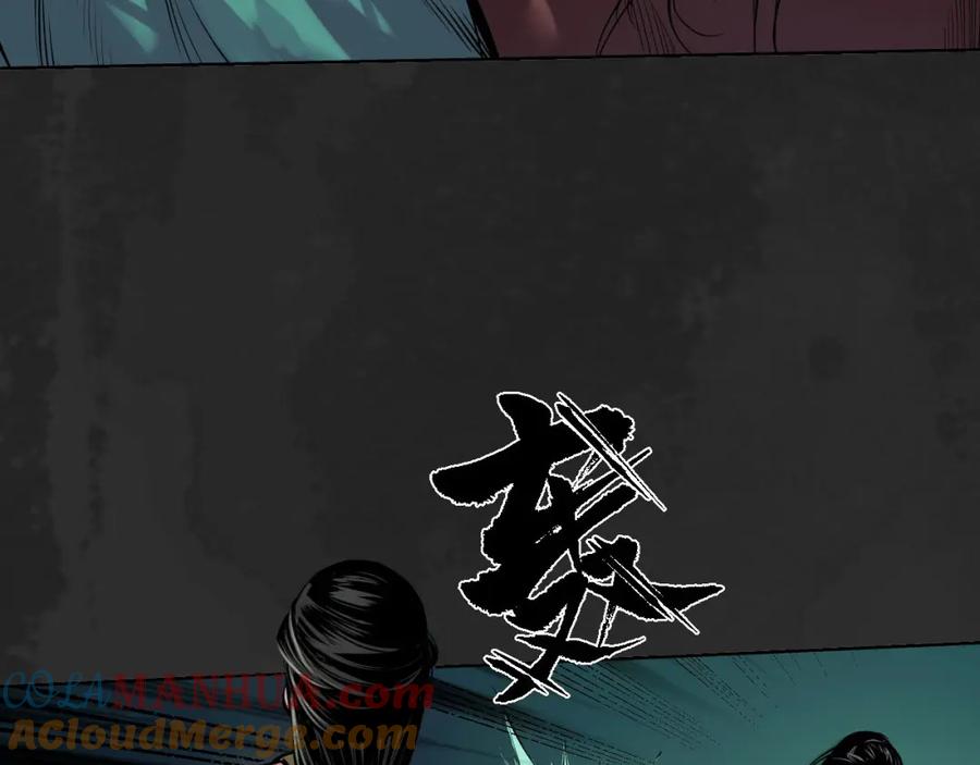 藏锋行 第103回 易筋挪骨 第45页