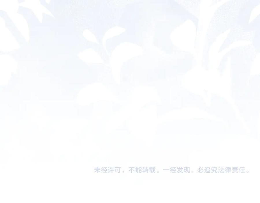 《公爵大人，请别太靠近》第103话 穿裤子的公主 第180页