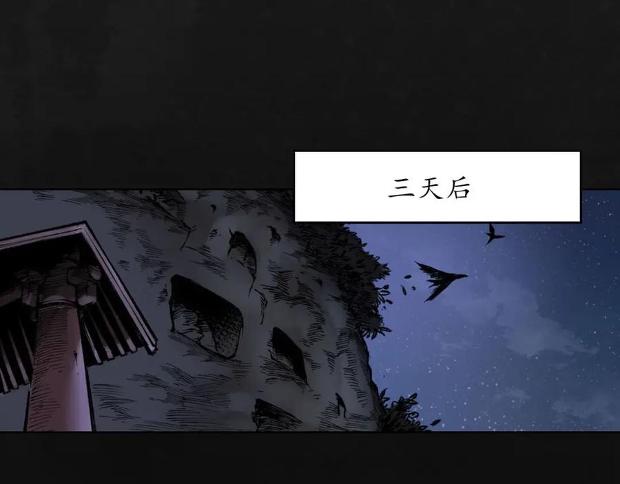 藏锋行 第103回 易筋挪骨 第78页