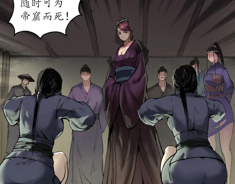 藏锋行 第103回 易筋挪骨 第8页