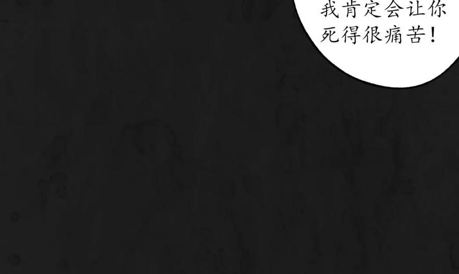 藏锋行 第104回 三千娑婆 第15页