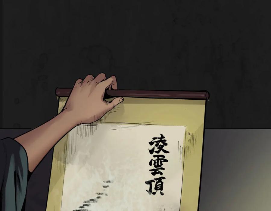 藏锋行 第104回 三千娑婆 第58页
