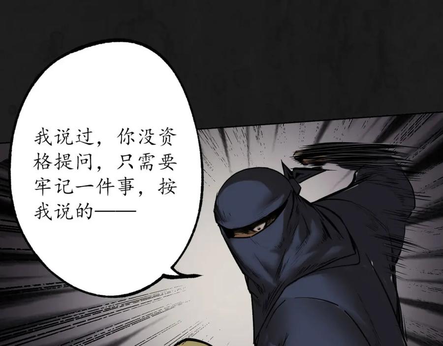 藏锋行 第104回 三千娑婆 第92页