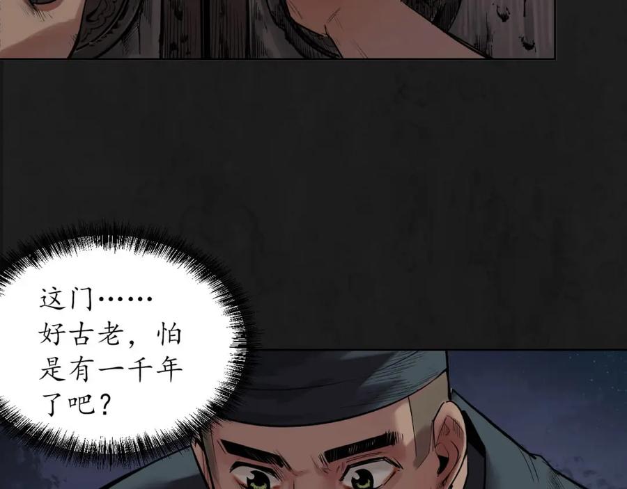 藏锋行 第104回 三千娑婆 第19页