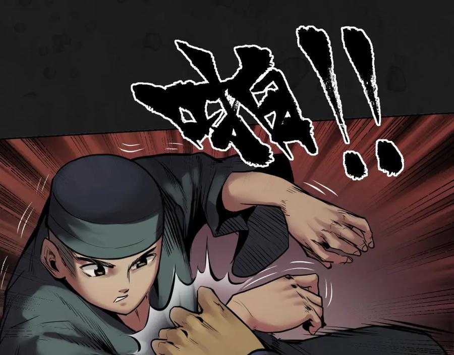 藏锋行 第104回 三千娑婆 第88页