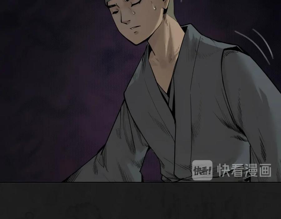 藏锋行 第104回 三千娑婆 第24页