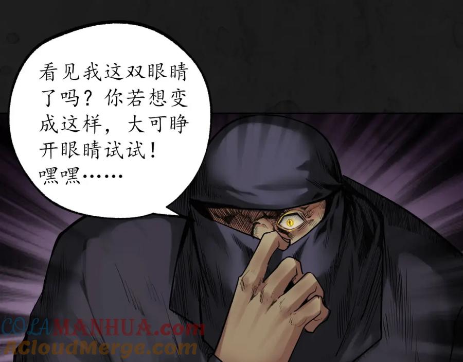 藏锋行 第104回 三千娑婆 第9页