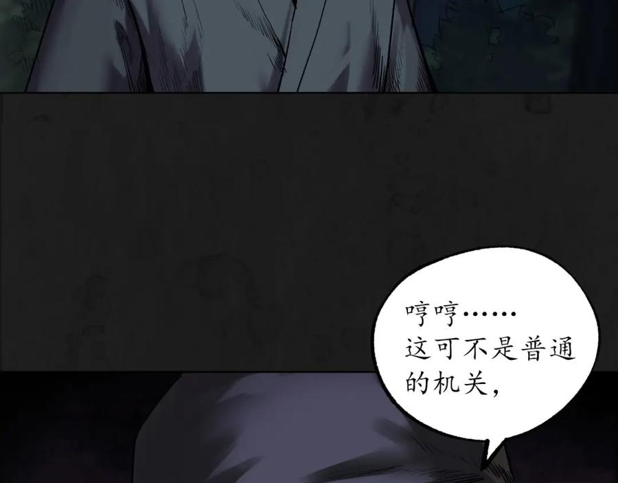 藏锋行 第104回 三千娑婆 第7页