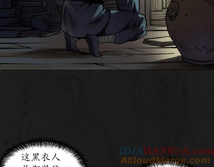 藏锋行 第104回 三千娑婆 第49页