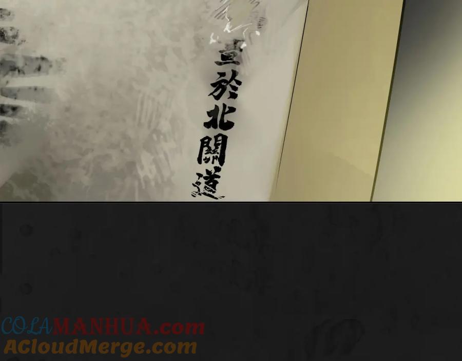 藏锋行 第104回 三千娑婆 第61页