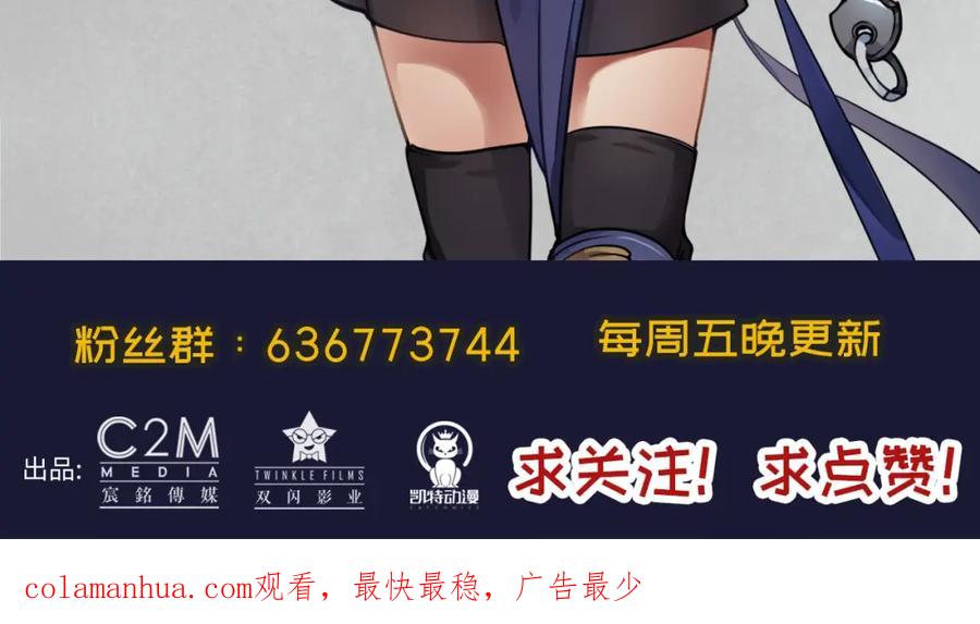 藏锋行 第104回 三千娑婆 第103页
