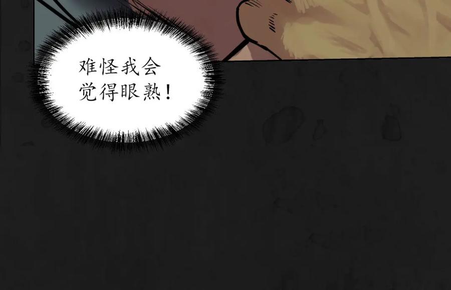 藏锋行 第104回 三千娑婆 第91页