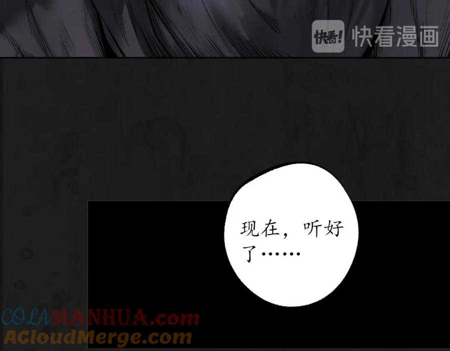 藏锋行 第104回 三千娑婆 第17页