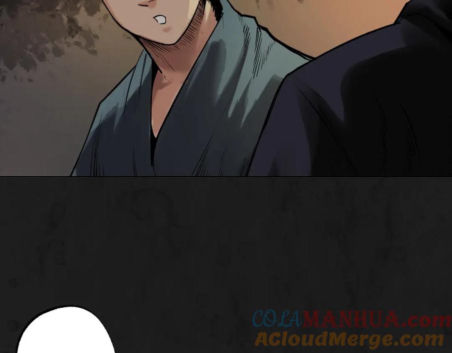 藏锋行 第104回 三千娑婆 第81页