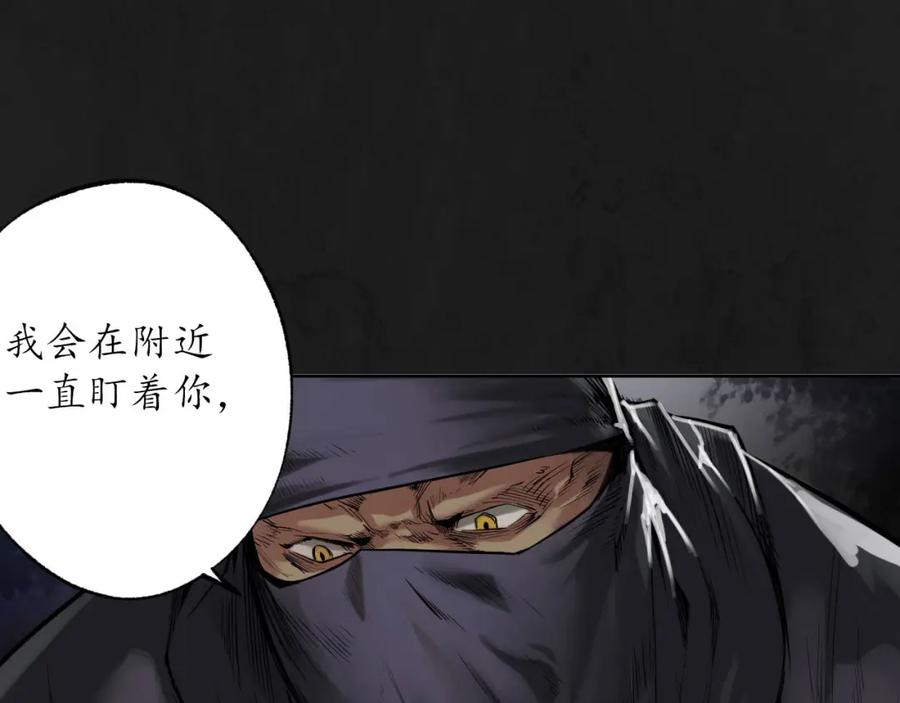藏锋行 第104回 三千娑婆 第16页