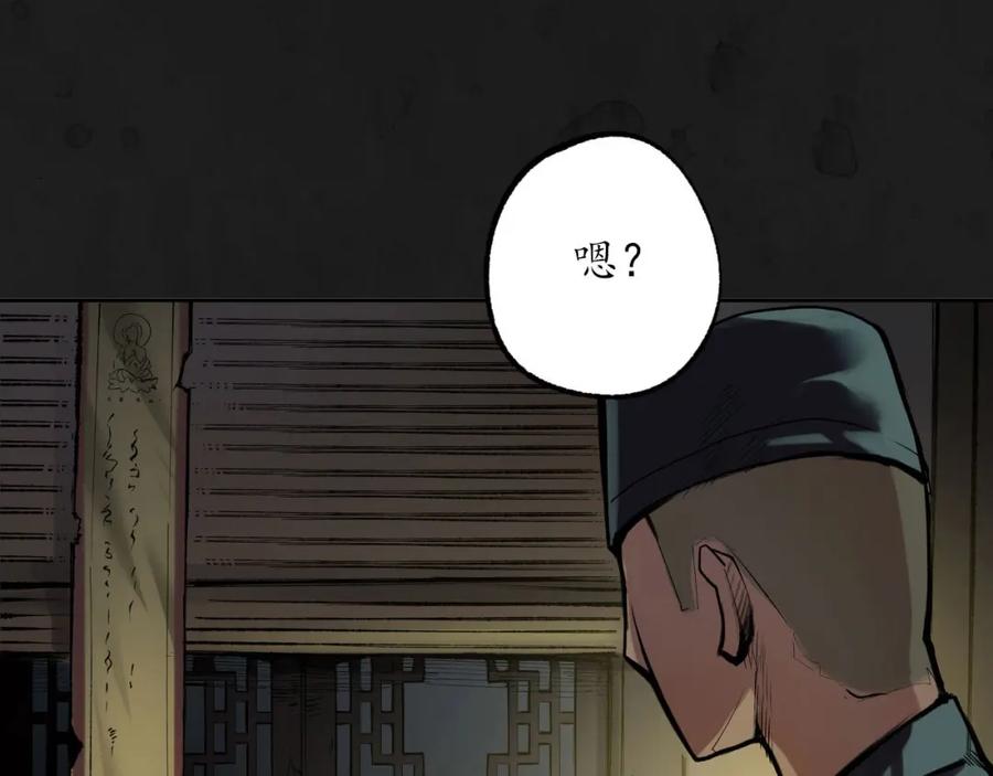 藏锋行 第104回 三千娑婆 第64页