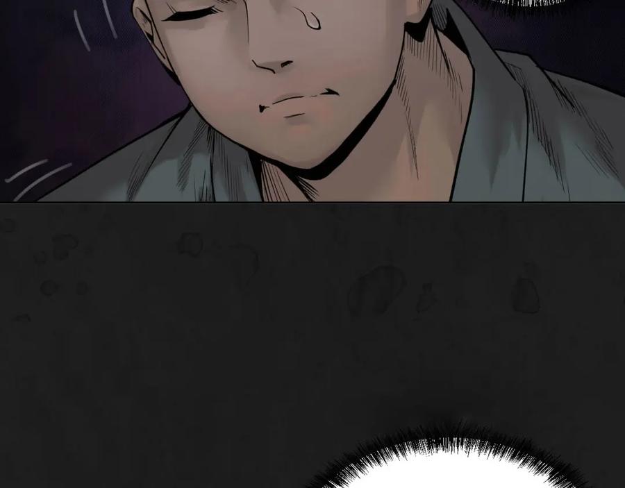 藏锋行 第104回 三千娑婆 第26页