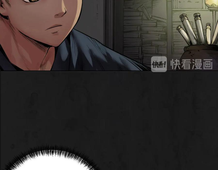 藏锋行 第104回 三千娑婆 第47页