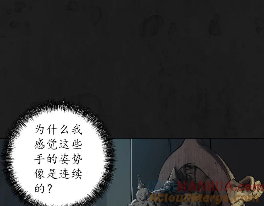 藏锋行 第104回 三千娑婆 第41页