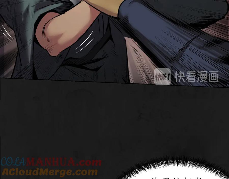 藏锋行 第104回 三千娑婆 第89页